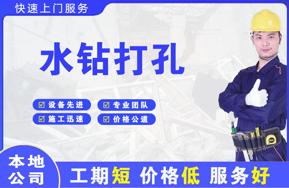 内黄水钻打孔
